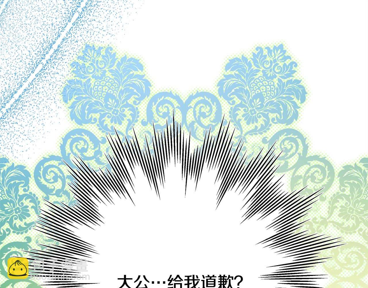 反正是歐風小甜漫 - 第37話 北方大熊vs兔子夫人(3/6) - 2