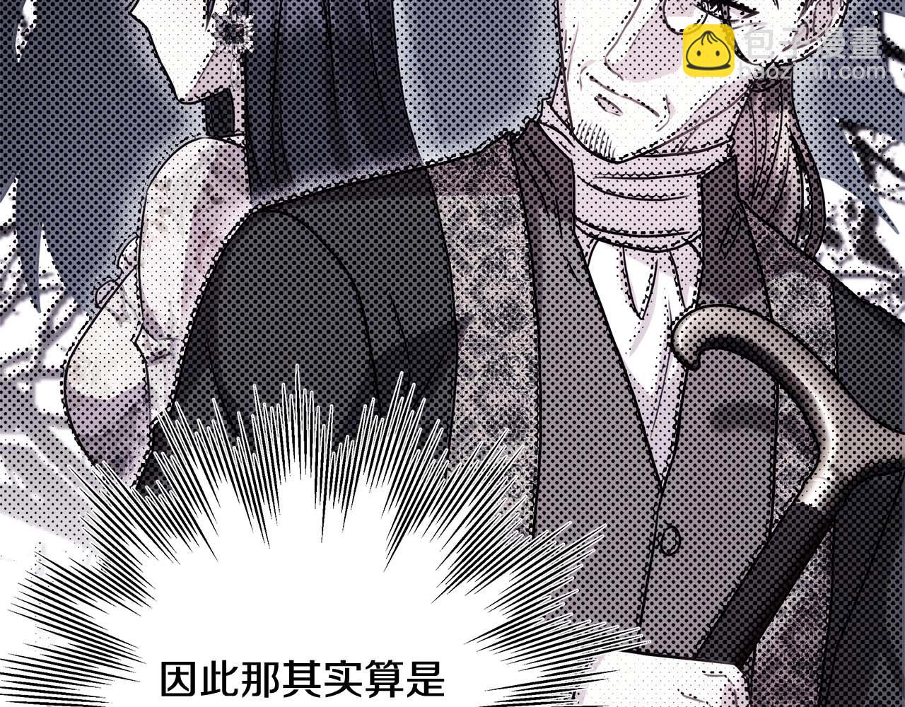 反正是歐風小甜漫 - 第37話 北方大熊vs兔子夫人(3/6) - 1