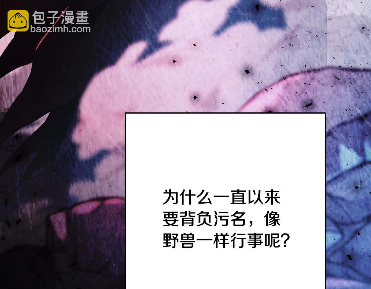 反正是歐風小甜漫 - 第37話 北方大熊vs兔子夫人(3/6) - 6