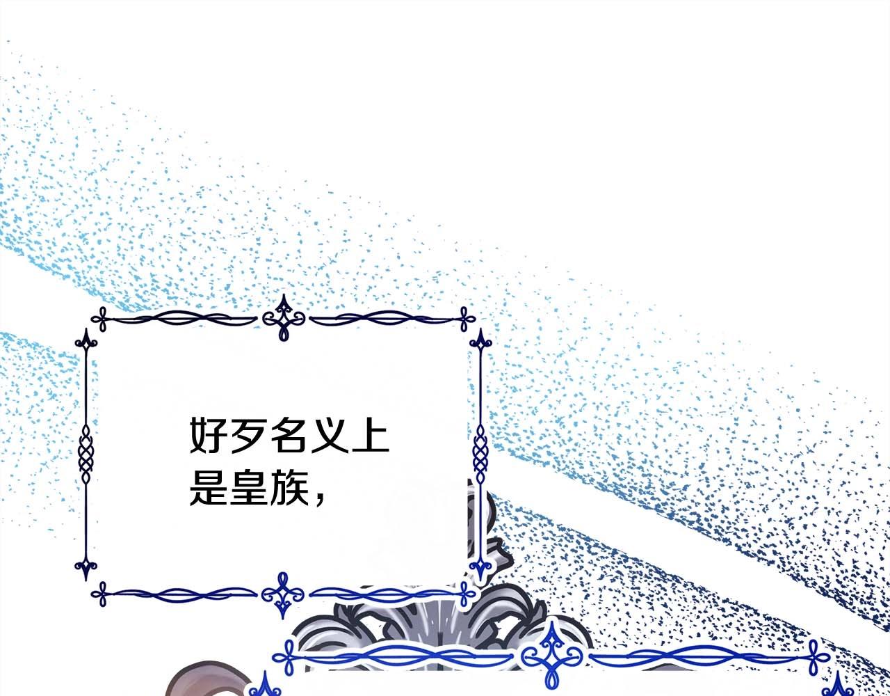 反正是歐風小甜漫 - 第37話 北方大熊vs兔子夫人(3/6) - 8