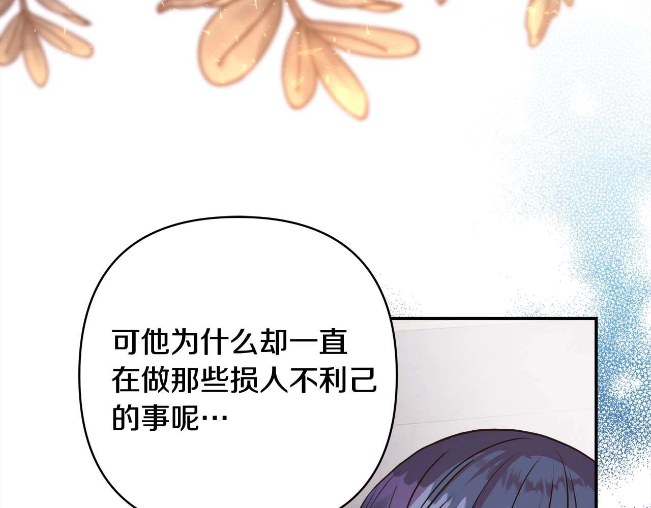 反正是歐風小甜漫 - 第37話 北方大熊vs兔子夫人(3/6) - 5