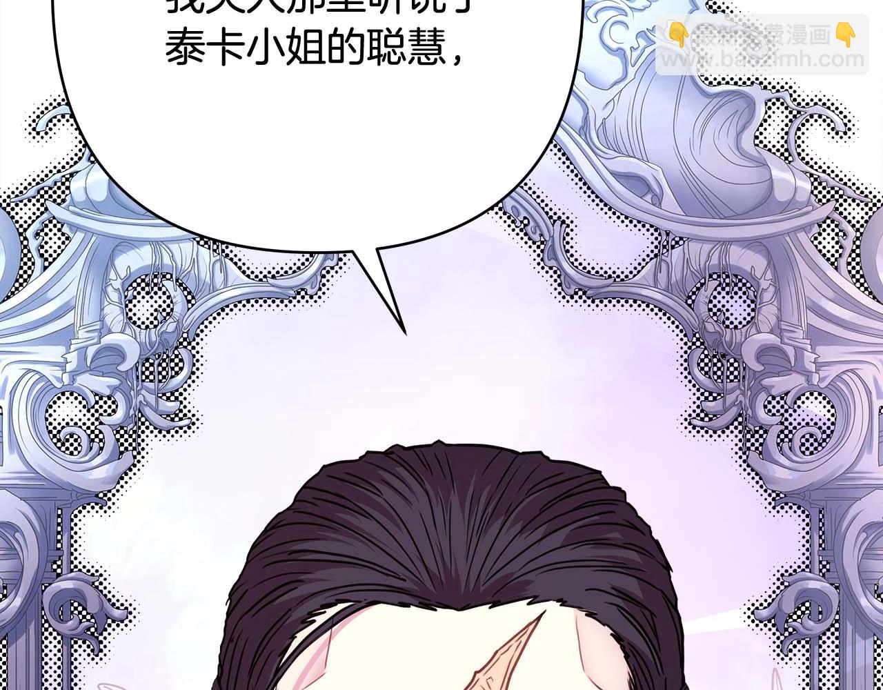 反正是歐風小甜漫 - 第37話 北方大熊vs兔子夫人(3/6) - 5