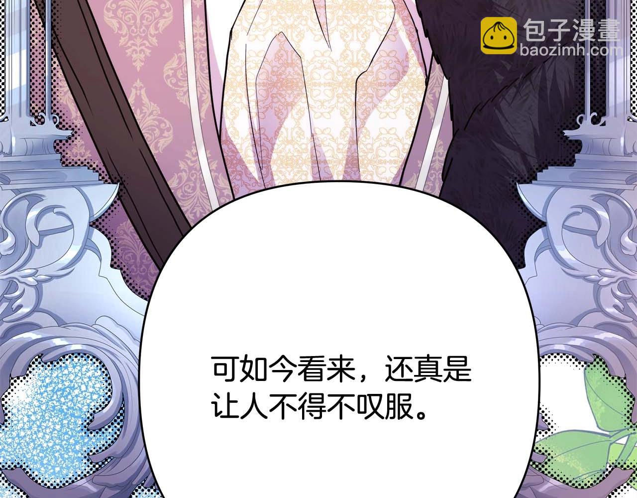 反正是歐風小甜漫 - 第37話 北方大熊vs兔子夫人(4/6) - 5