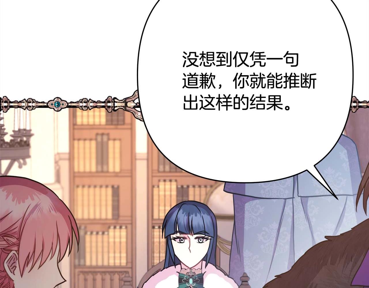 反正是歐風小甜漫 - 第37話 北方大熊vs兔子夫人(4/6) - 7