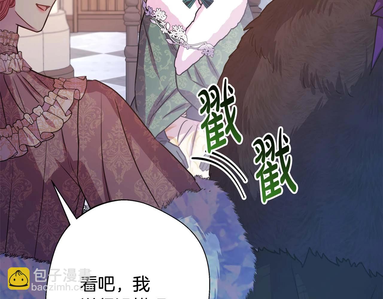 反正是歐風小甜漫 - 第37話 北方大熊vs兔子夫人(4/6) - 8