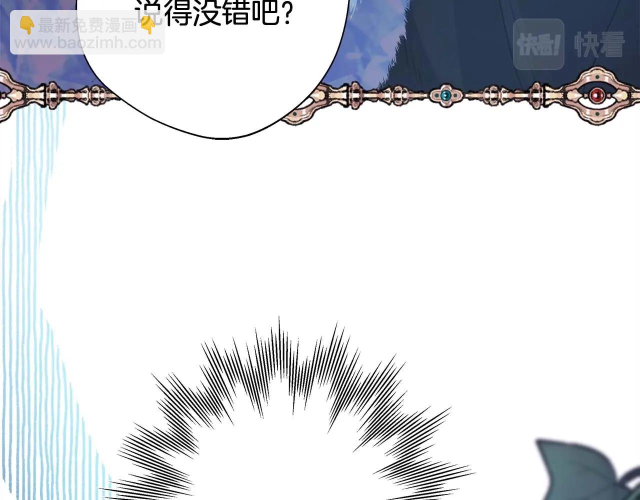 反正是歐風小甜漫 - 第37話 北方大熊vs兔子夫人(4/6) - 1