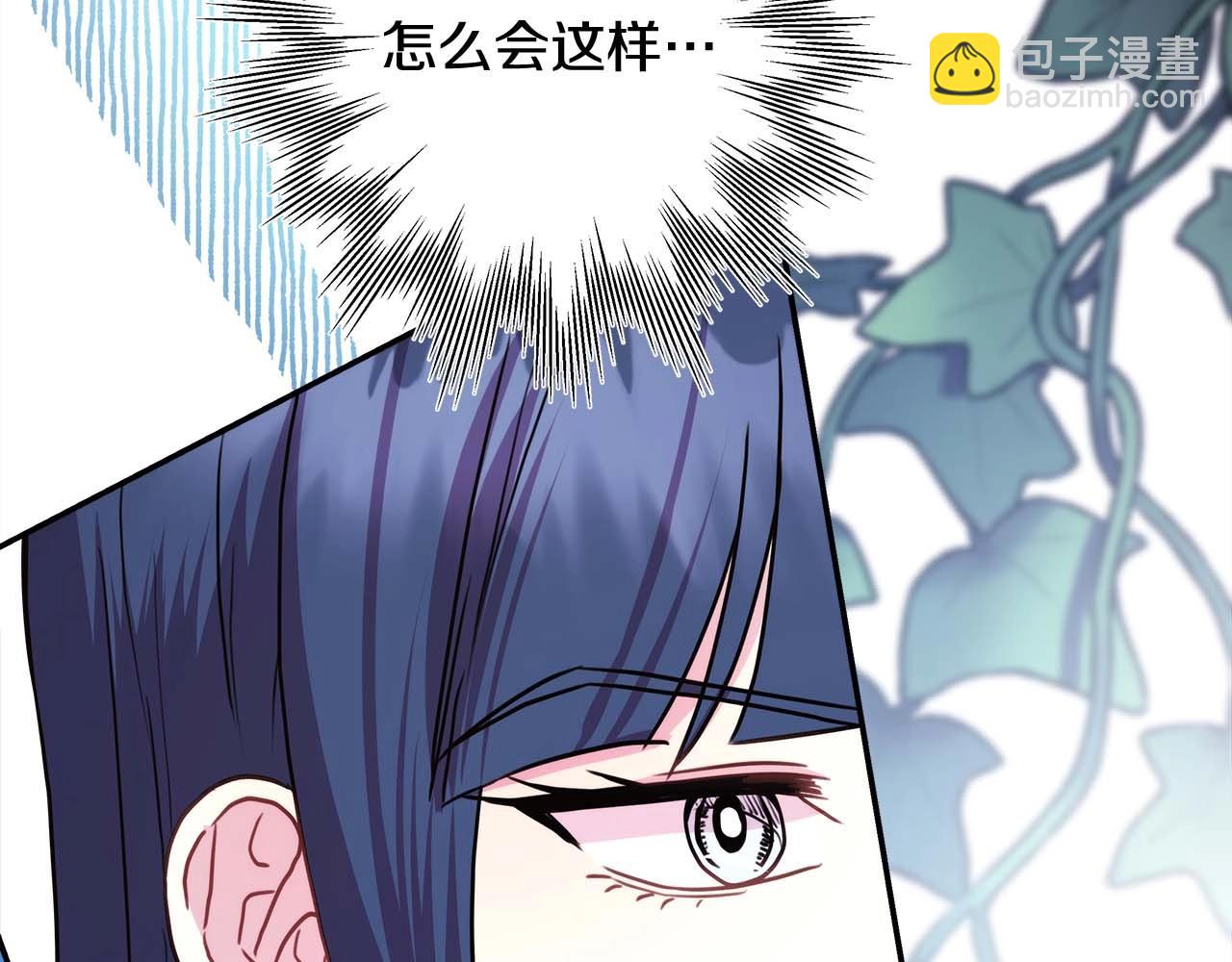 反正是歐風小甜漫 - 第37話 北方大熊vs兔子夫人(4/6) - 2