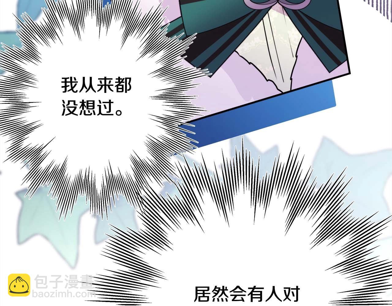 反正是歐風小甜漫 - 第37話 北方大熊vs兔子夫人(4/6) - 4