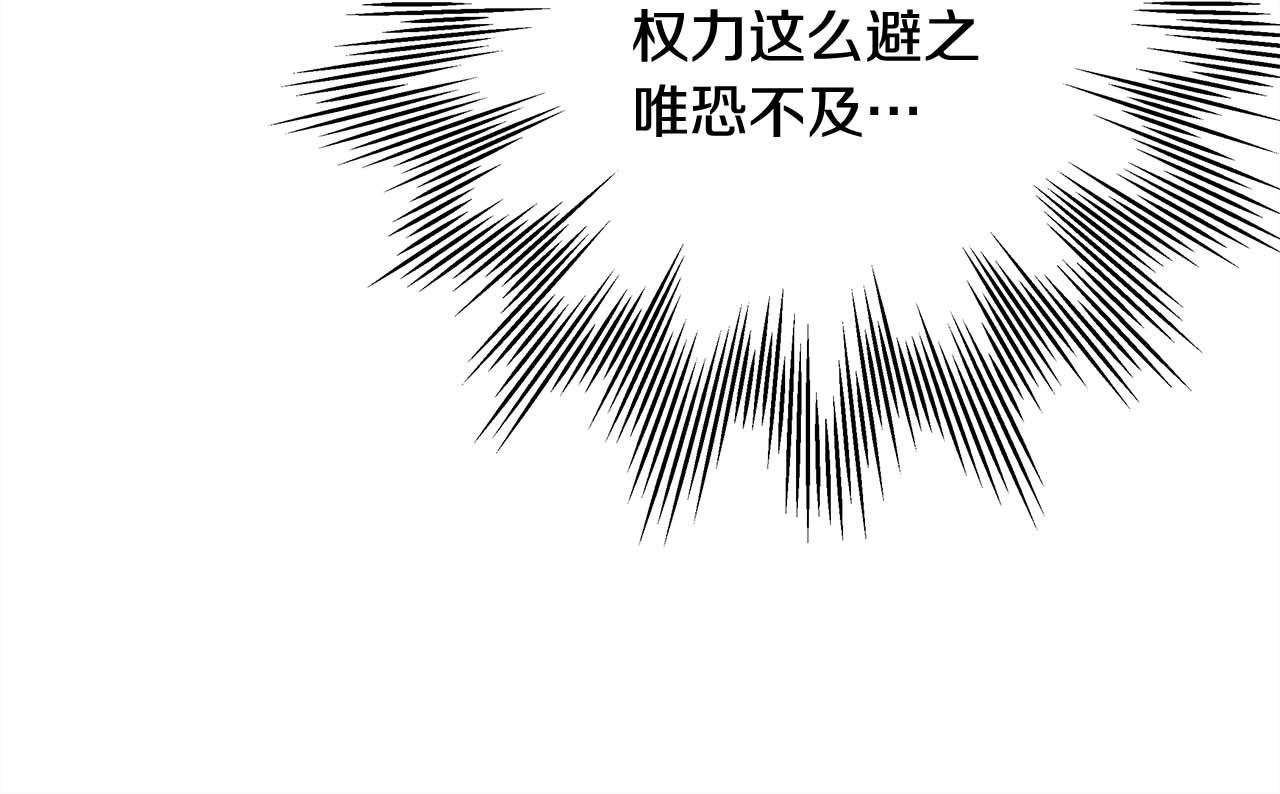 反正是歐風小甜漫 - 第37話 北方大熊vs兔子夫人(4/6) - 5
