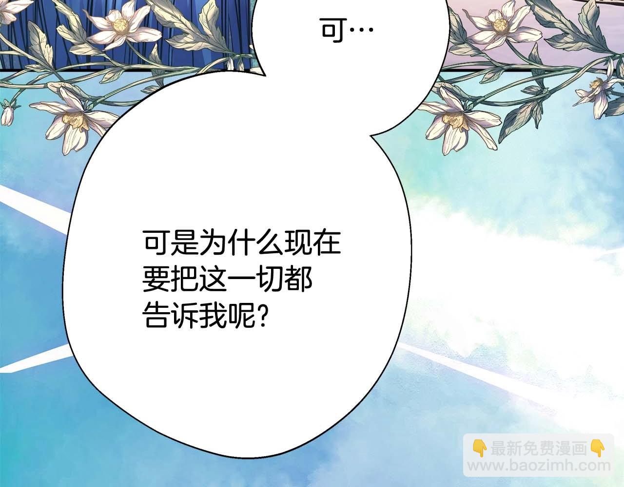 反正是歐風小甜漫 - 第37話 北方大熊vs兔子夫人(4/6) - 1