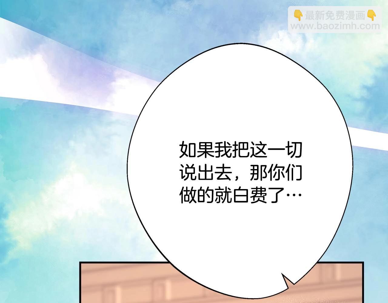 反正是歐風小甜漫 - 第37話 北方大熊vs兔子夫人(4/6) - 2