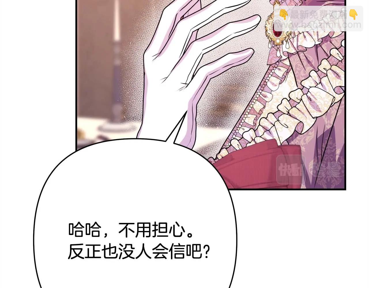 反正是歐風小甜漫 - 第37話 北方大熊vs兔子夫人(4/6) - 4