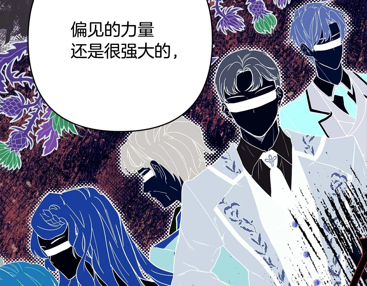 反正是歐風小甜漫 - 第37話 北方大熊vs兔子夫人(4/6) - 6