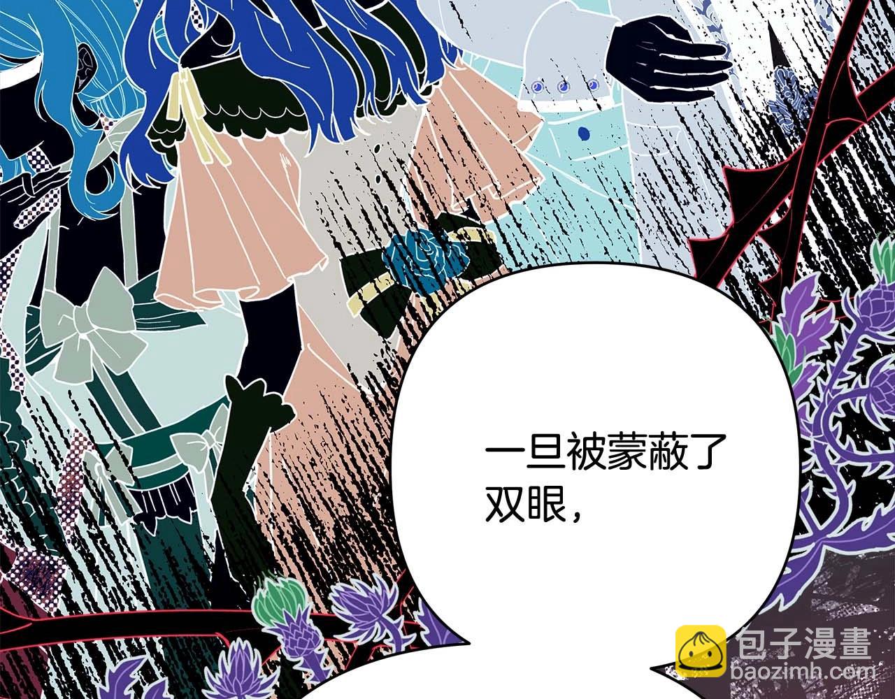 反正是歐風小甜漫 - 第37話 北方大熊vs兔子夫人(4/6) - 7