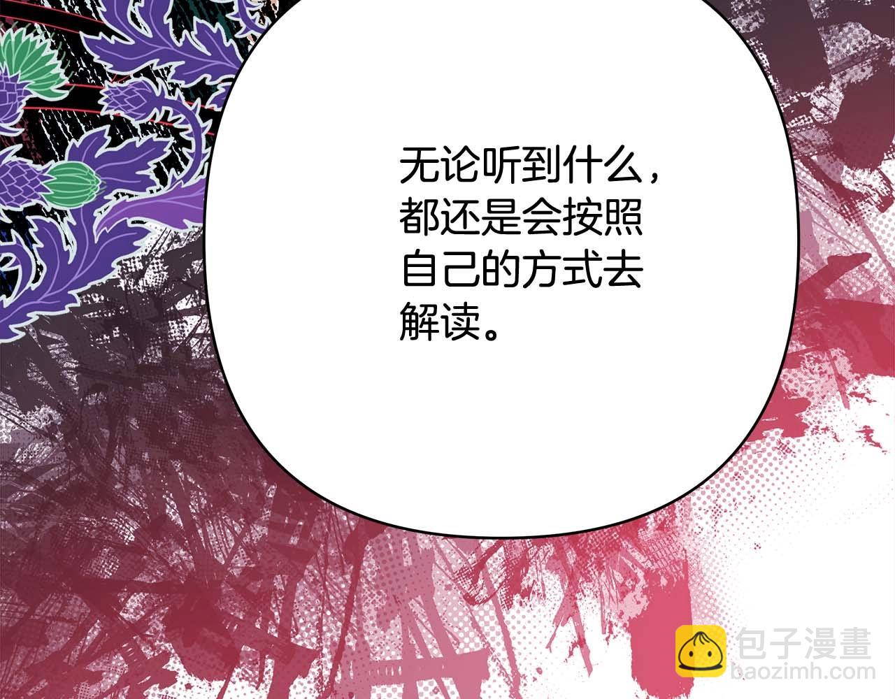 反正是歐風小甜漫 - 第37話 北方大熊vs兔子夫人(4/6) - 8