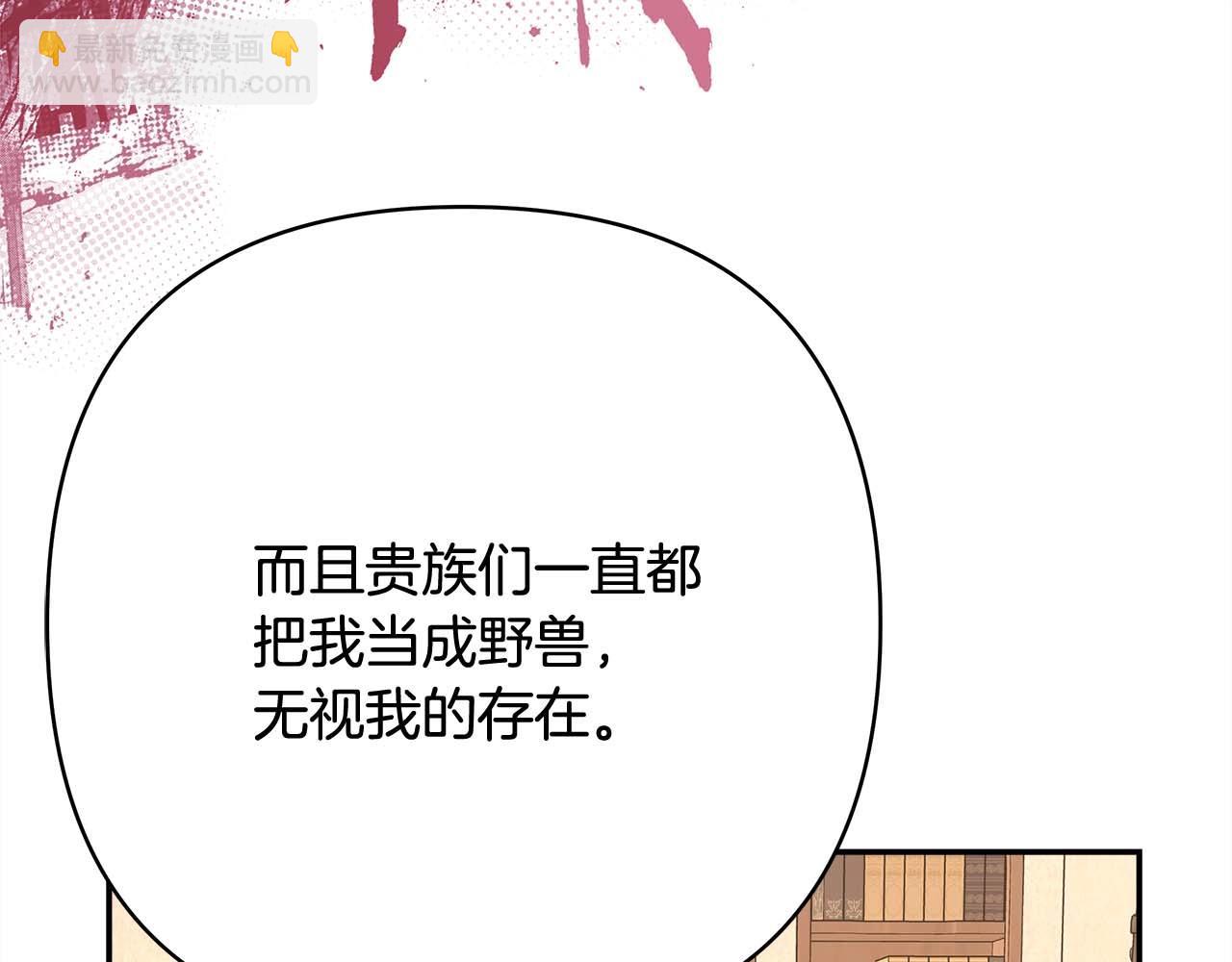 反正是歐風小甜漫 - 第37話 北方大熊vs兔子夫人(4/6) - 2