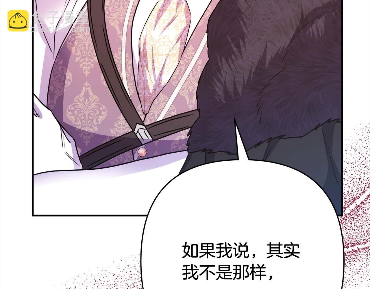 反正是歐風小甜漫 - 第37話 北方大熊vs兔子夫人(4/6) - 4