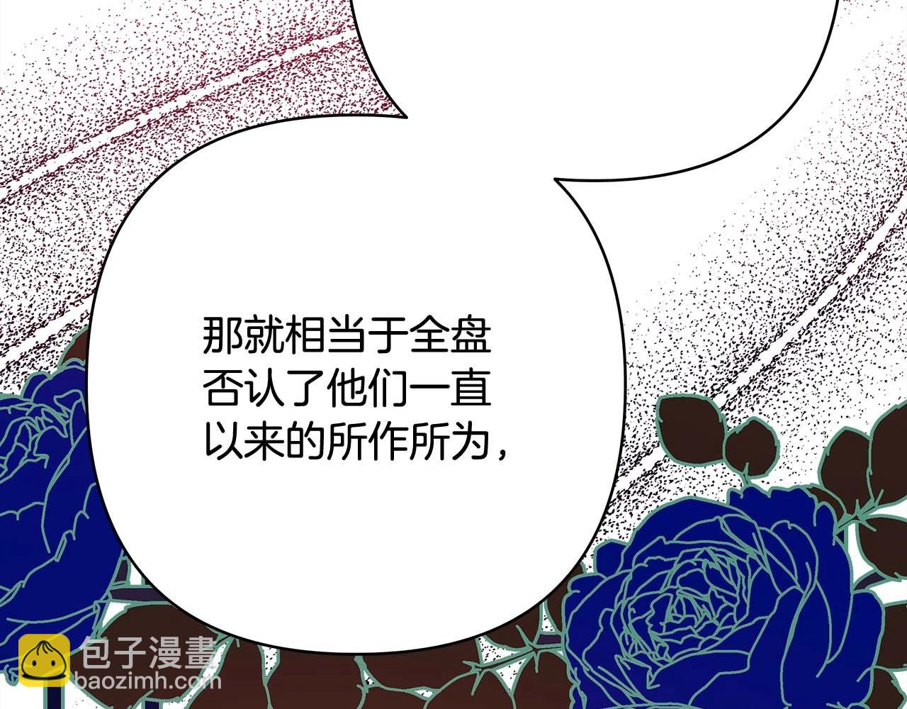 反正是歐風小甜漫 - 第37話 北方大熊vs兔子夫人(4/6) - 5