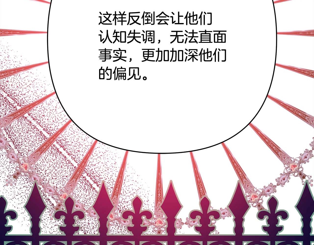 反正是歐風小甜漫 - 第37話 北方大熊vs兔子夫人(4/6) - 7