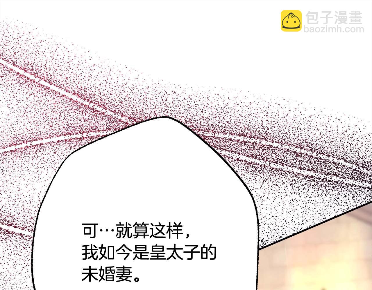 反正是歐風小甜漫 - 第37話 北方大熊vs兔子夫人(4/6) - 2