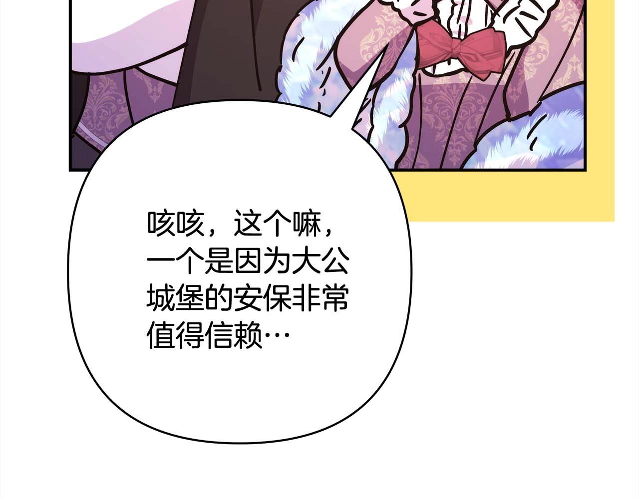 反正是歐風小甜漫 - 第37話 北方大熊vs兔子夫人(4/6) - 8