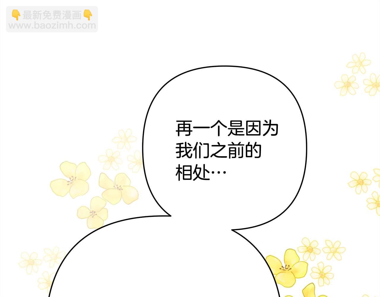 反正是歐風小甜漫 - 第37話 北方大熊vs兔子夫人(4/6) - 2