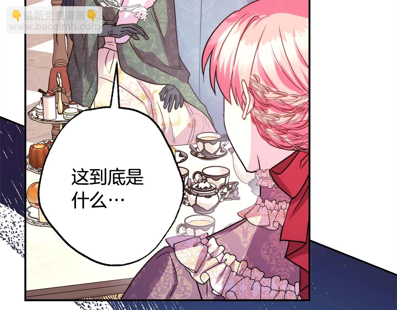 反正是歐風小甜漫 - 第37話 北方大熊vs兔子夫人(4/6) - 4