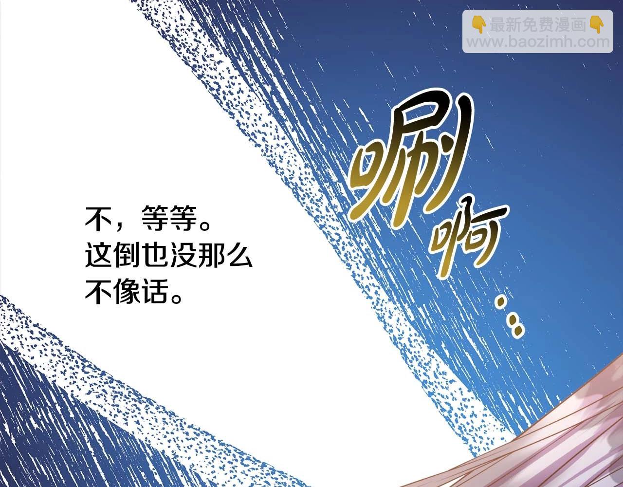 反正是歐風小甜漫 - 第37話 北方大熊vs兔子夫人(4/6) - 5