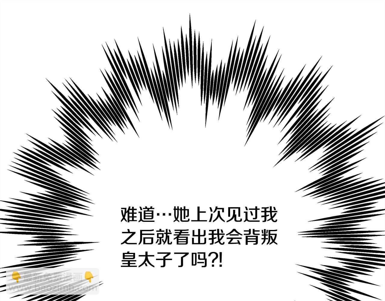 反正是歐風小甜漫 - 第37話 北方大熊vs兔子夫人(4/6) - 5