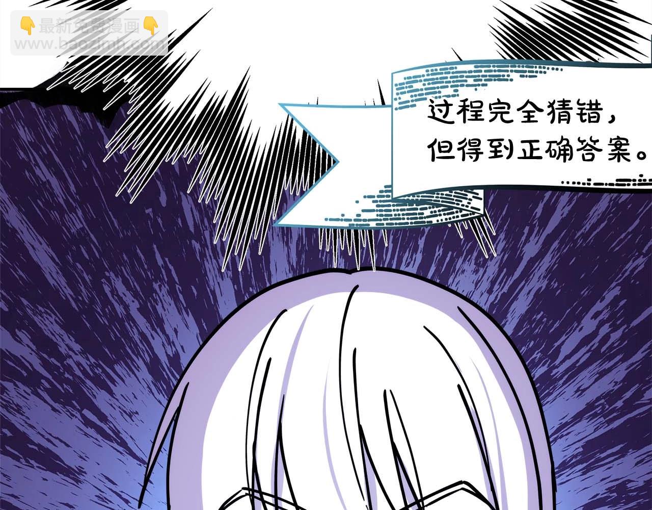 反正是歐風小甜漫 - 第37話 北方大熊vs兔子夫人(4/6) - 6