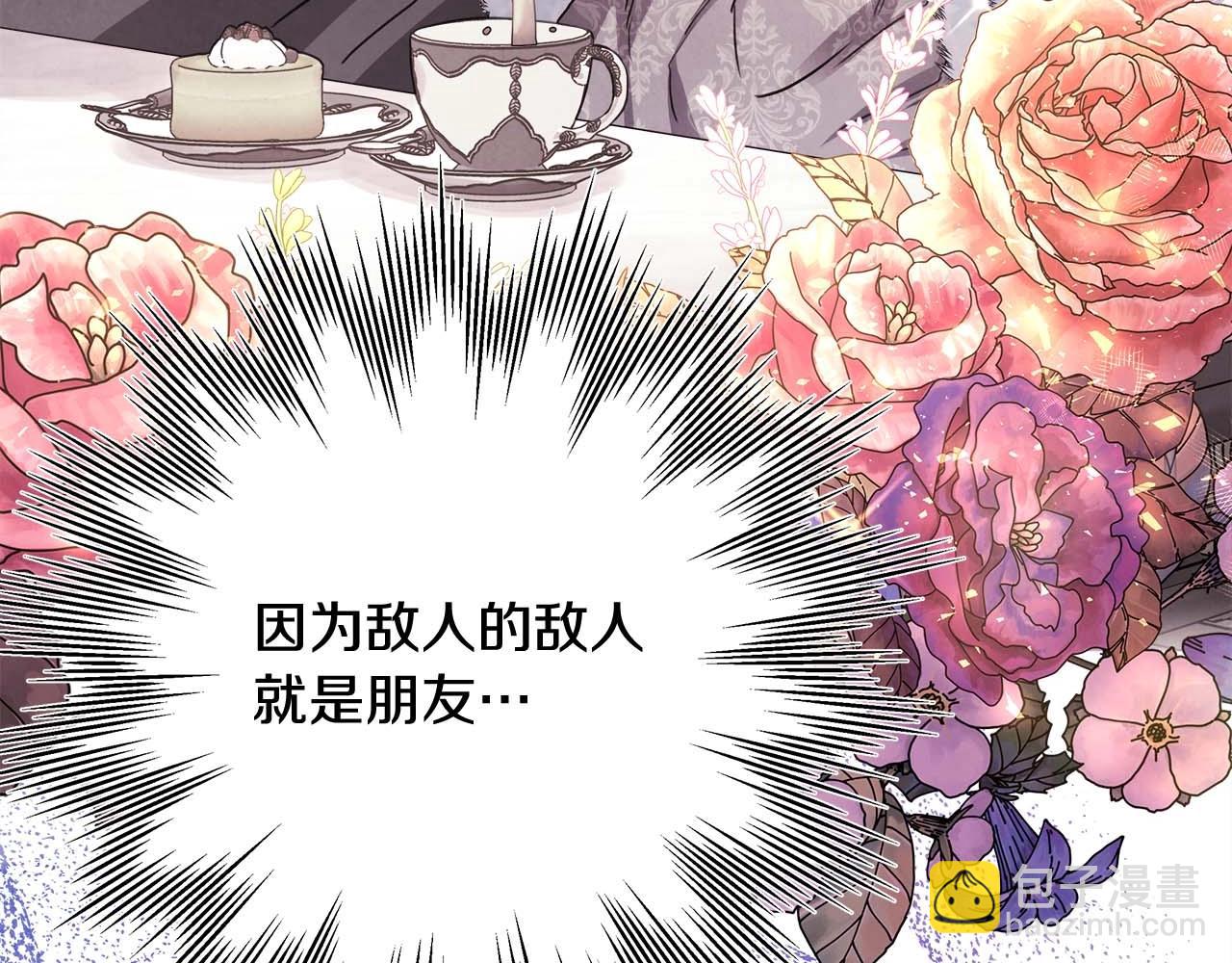 反正是歐風小甜漫 - 第37話 北方大熊vs兔子夫人(5/6) - 2