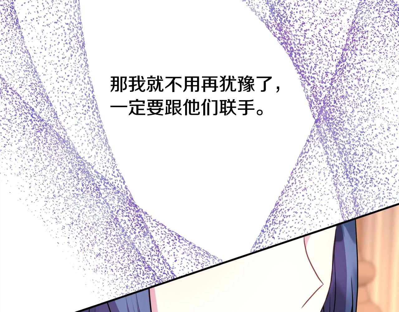 反正是歐風小甜漫 - 第37話 北方大熊vs兔子夫人(5/6) - 4