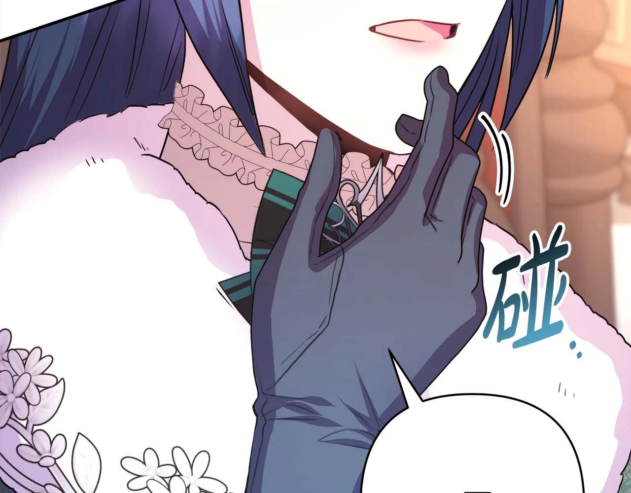 反正是歐風小甜漫 - 第37話 北方大熊vs兔子夫人(5/6) - 5