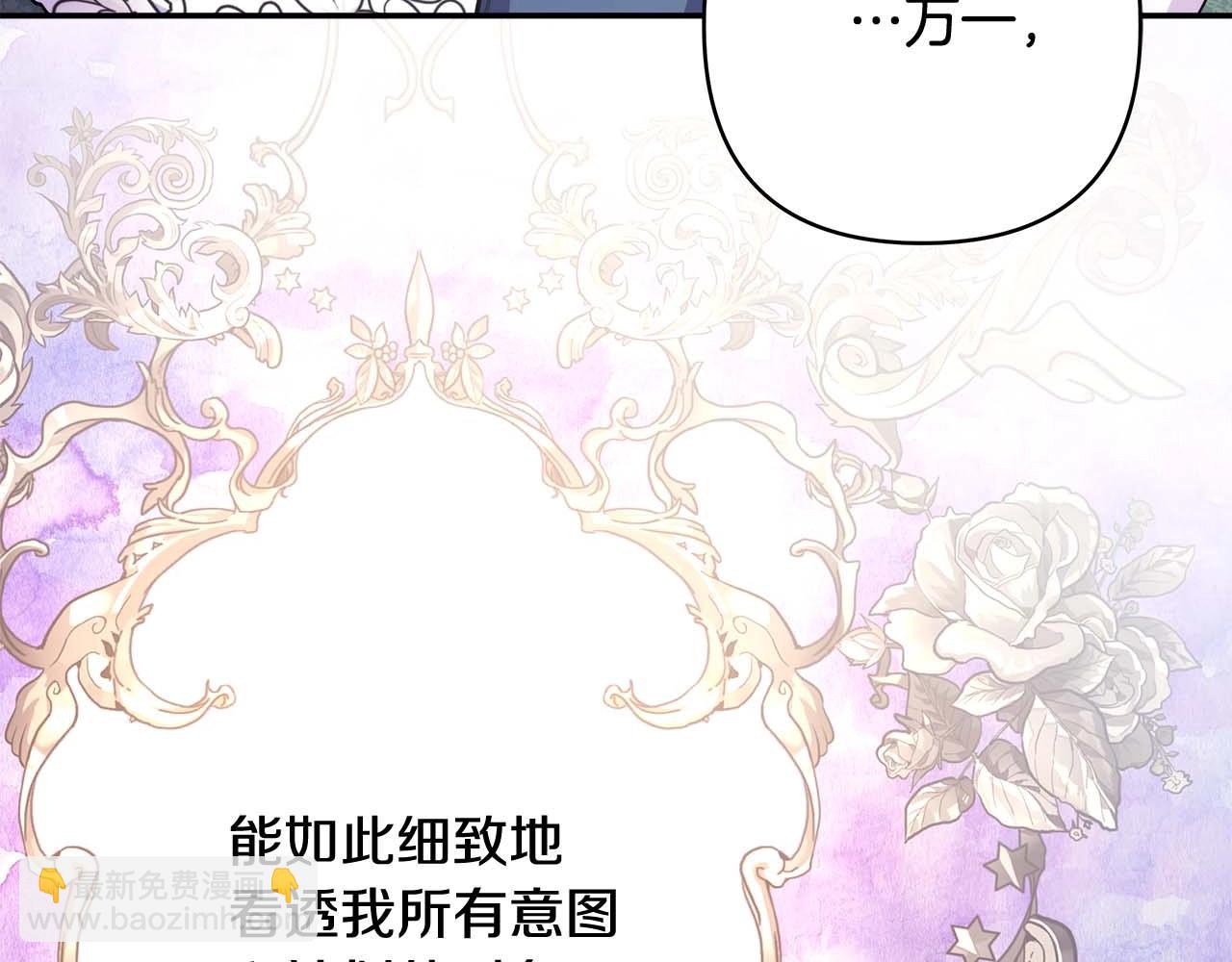 反正是歐風小甜漫 - 第37話 北方大熊vs兔子夫人(5/6) - 6