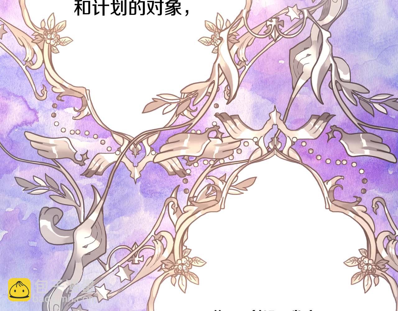 反正是歐風小甜漫 - 第37話 北方大熊vs兔子夫人(5/6) - 7