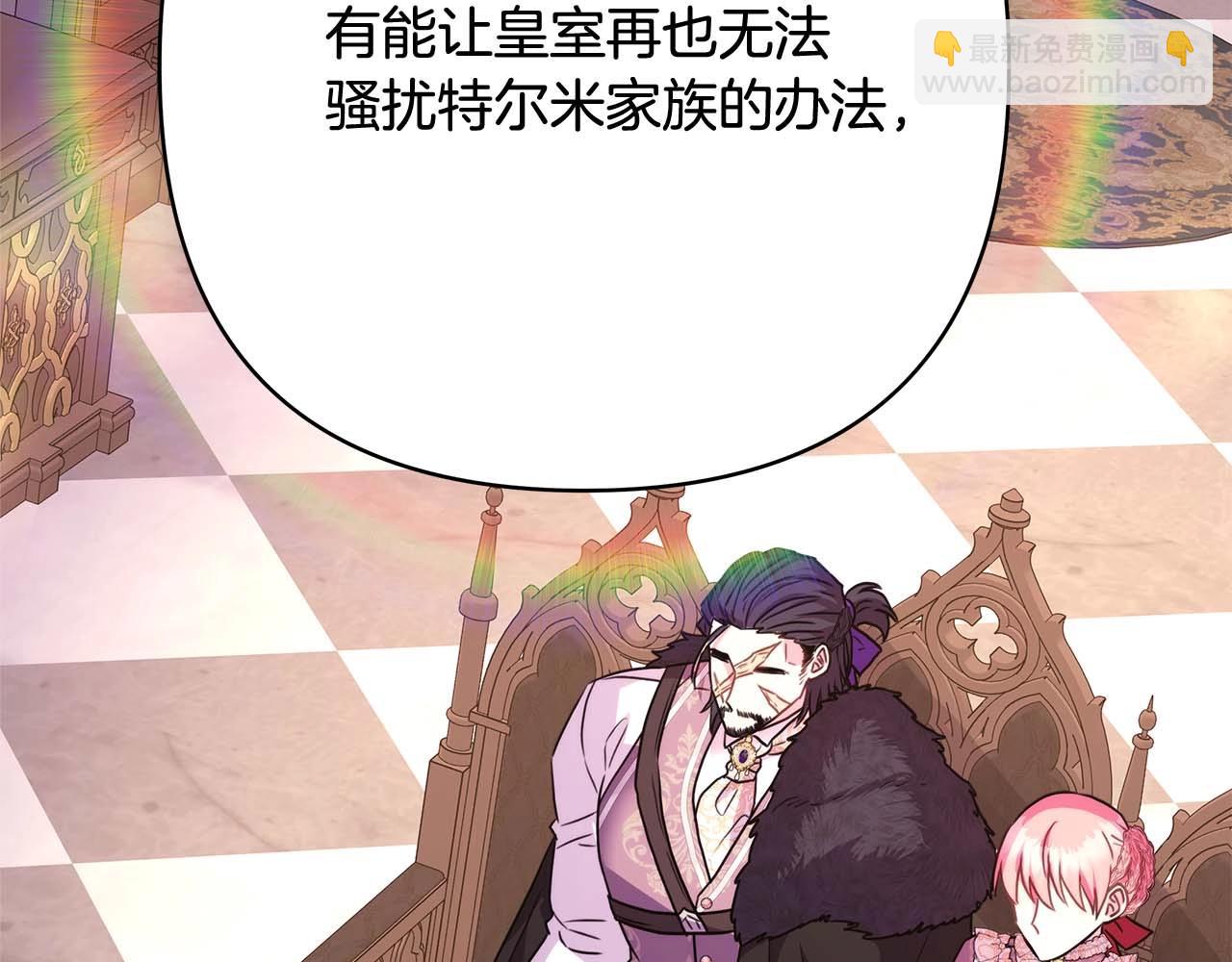 反正是歐風小甜漫 - 第37話 北方大熊vs兔子夫人(5/6) - 1