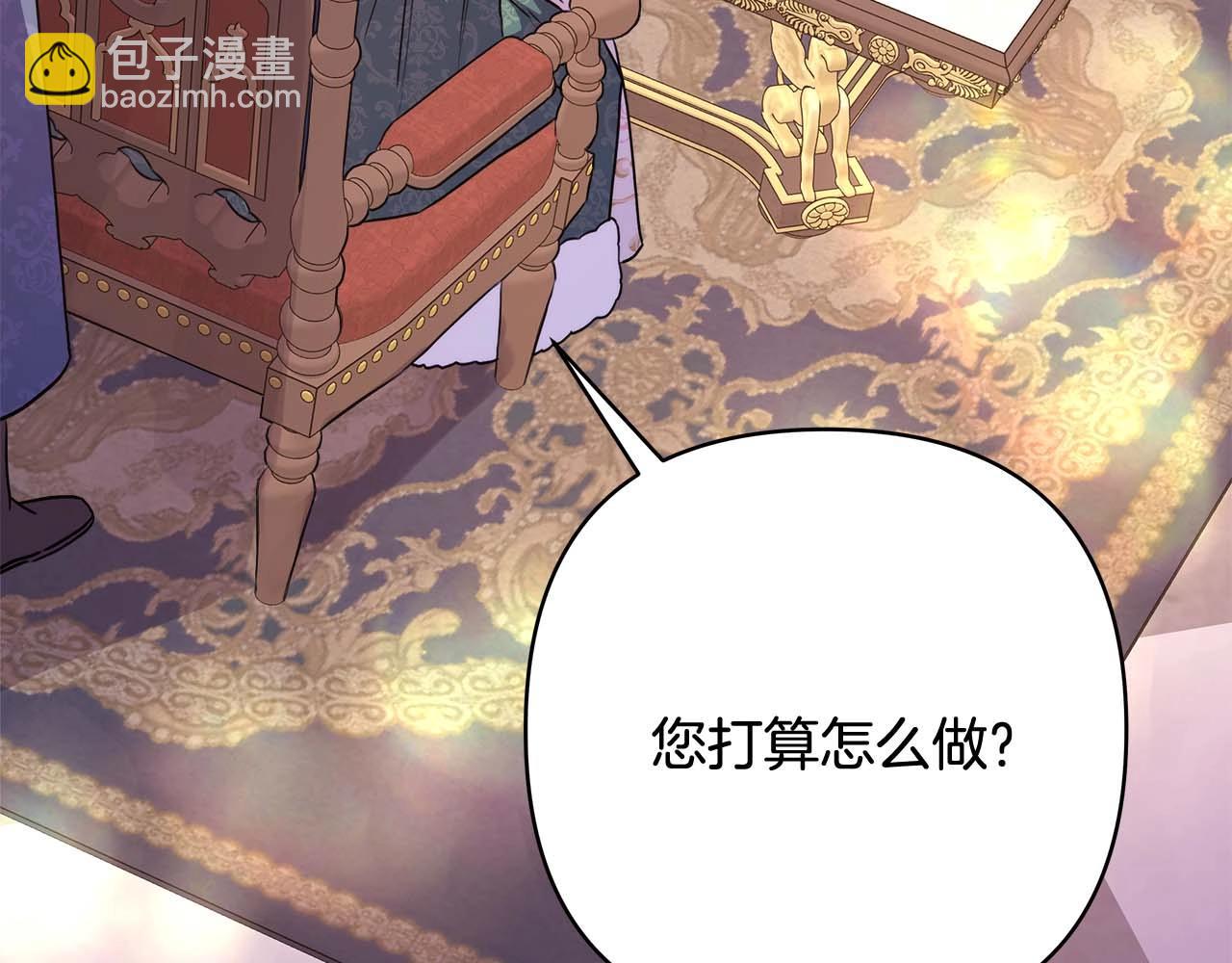 反正是歐風小甜漫 - 第37話 北方大熊vs兔子夫人(5/6) - 3