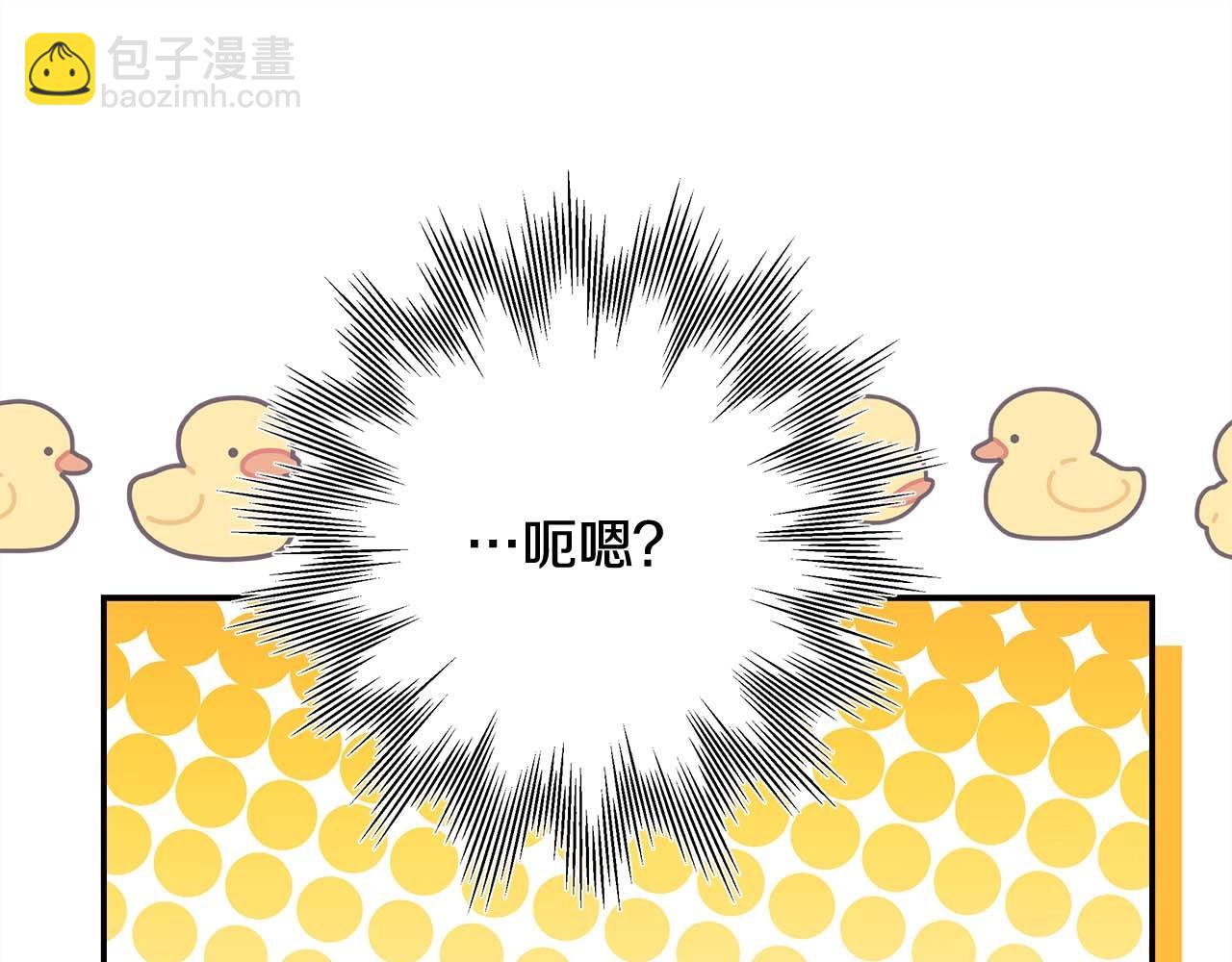 反正是歐風小甜漫 - 第37話 北方大熊vs兔子夫人(5/6) - 5