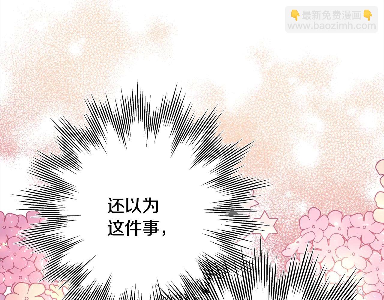 反正是歐風小甜漫 - 第37話 北方大熊vs兔子夫人(5/6) - 8