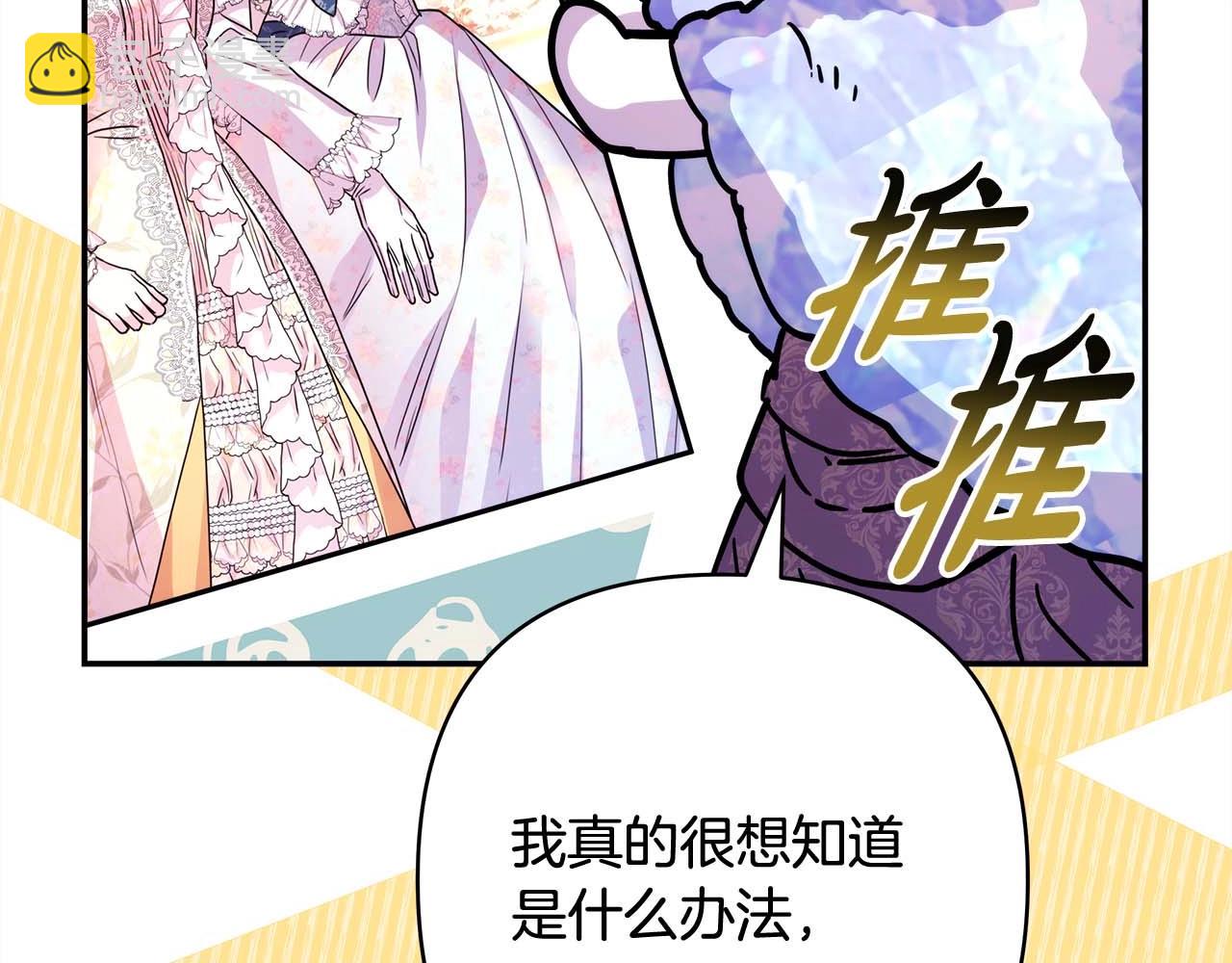 反正是歐風小甜漫 - 第37話 北方大熊vs兔子夫人(5/6) - 6