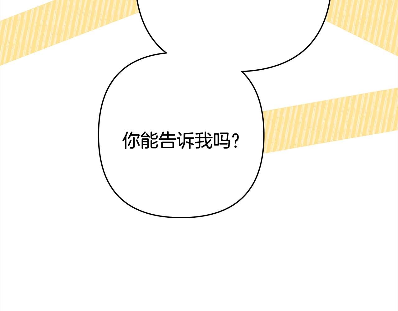 反正是歐風小甜漫 - 第37話 北方大熊vs兔子夫人(5/6) - 7