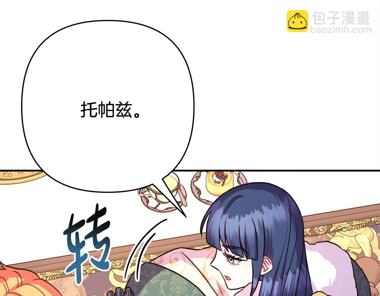 反正是歐風小甜漫 - 第37話 北方大熊vs兔子夫人(5/6) - 8