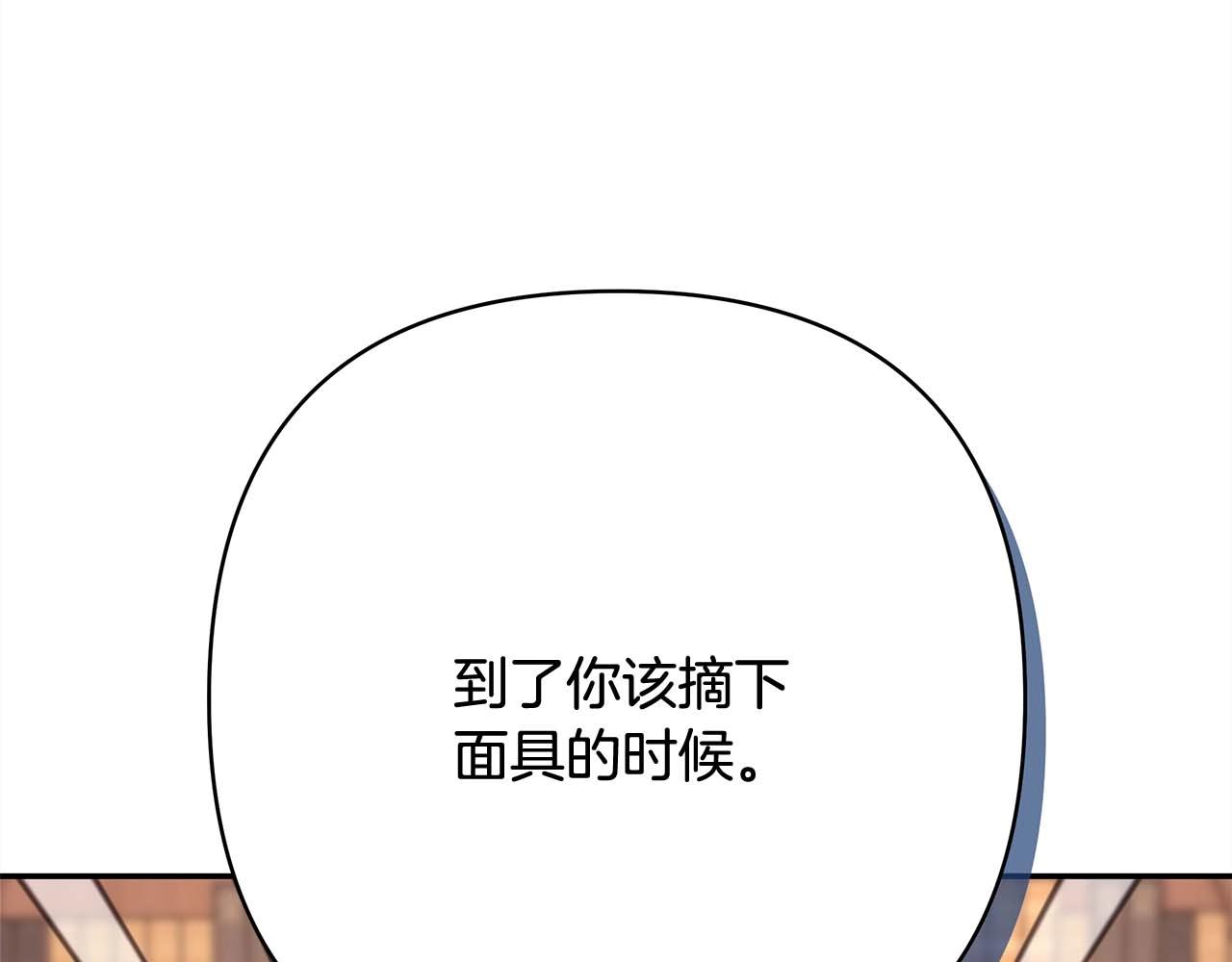 反正是歐風小甜漫 - 第37話 北方大熊vs兔子夫人(5/6) - 3