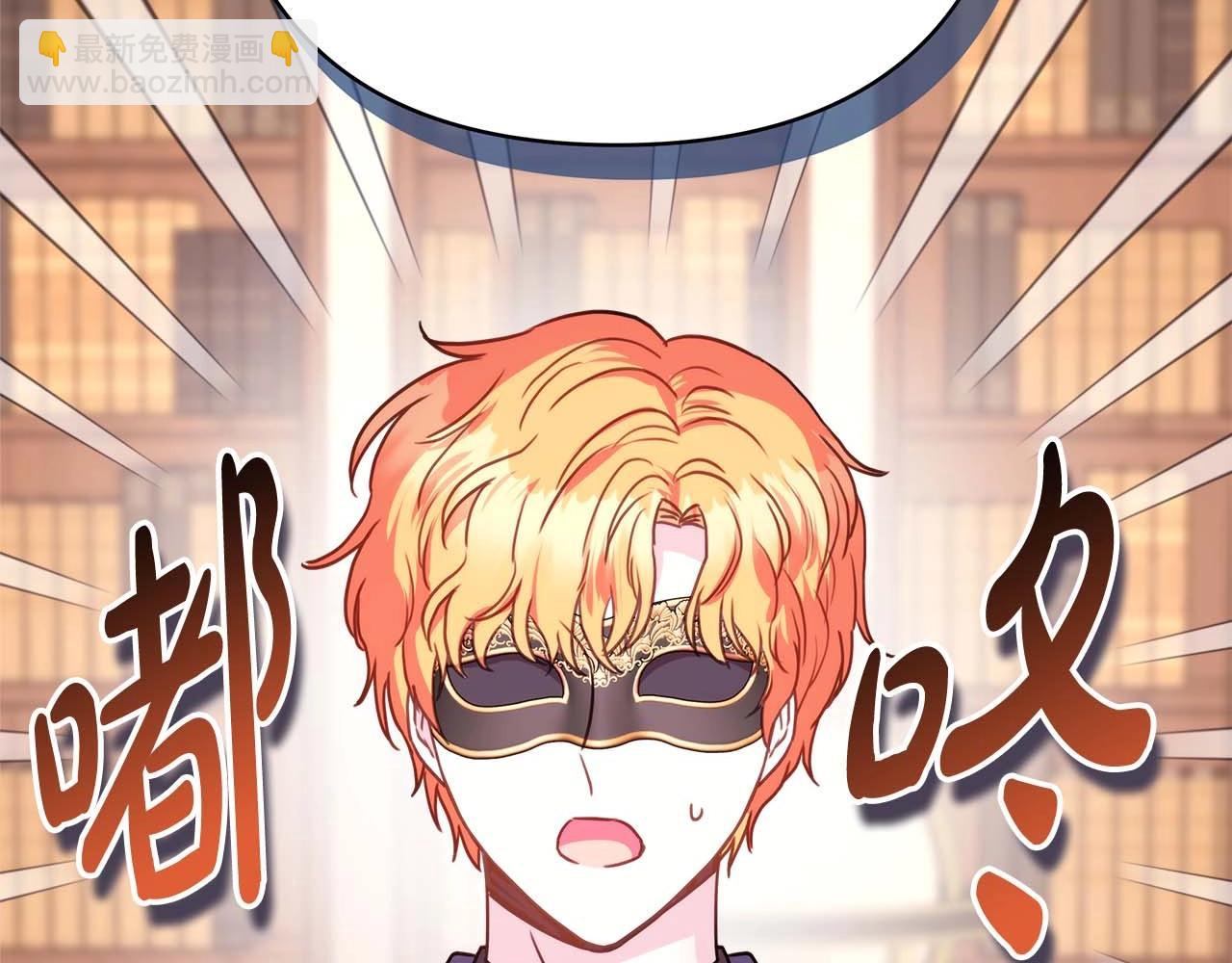 反正是歐風小甜漫 - 第37話 北方大熊vs兔子夫人(5/6) - 4