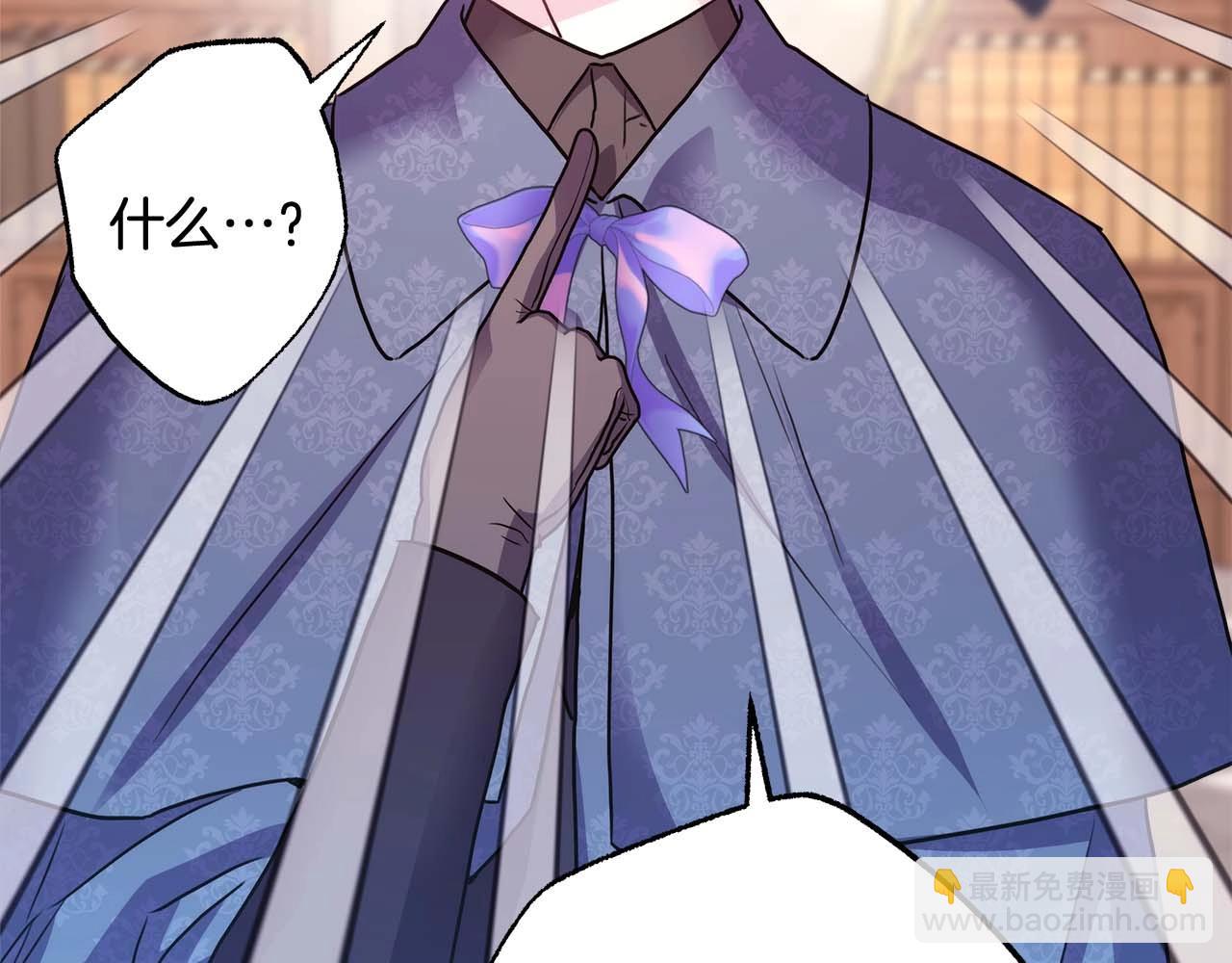 反正是歐風小甜漫 - 第37話 北方大熊vs兔子夫人(5/6) - 5