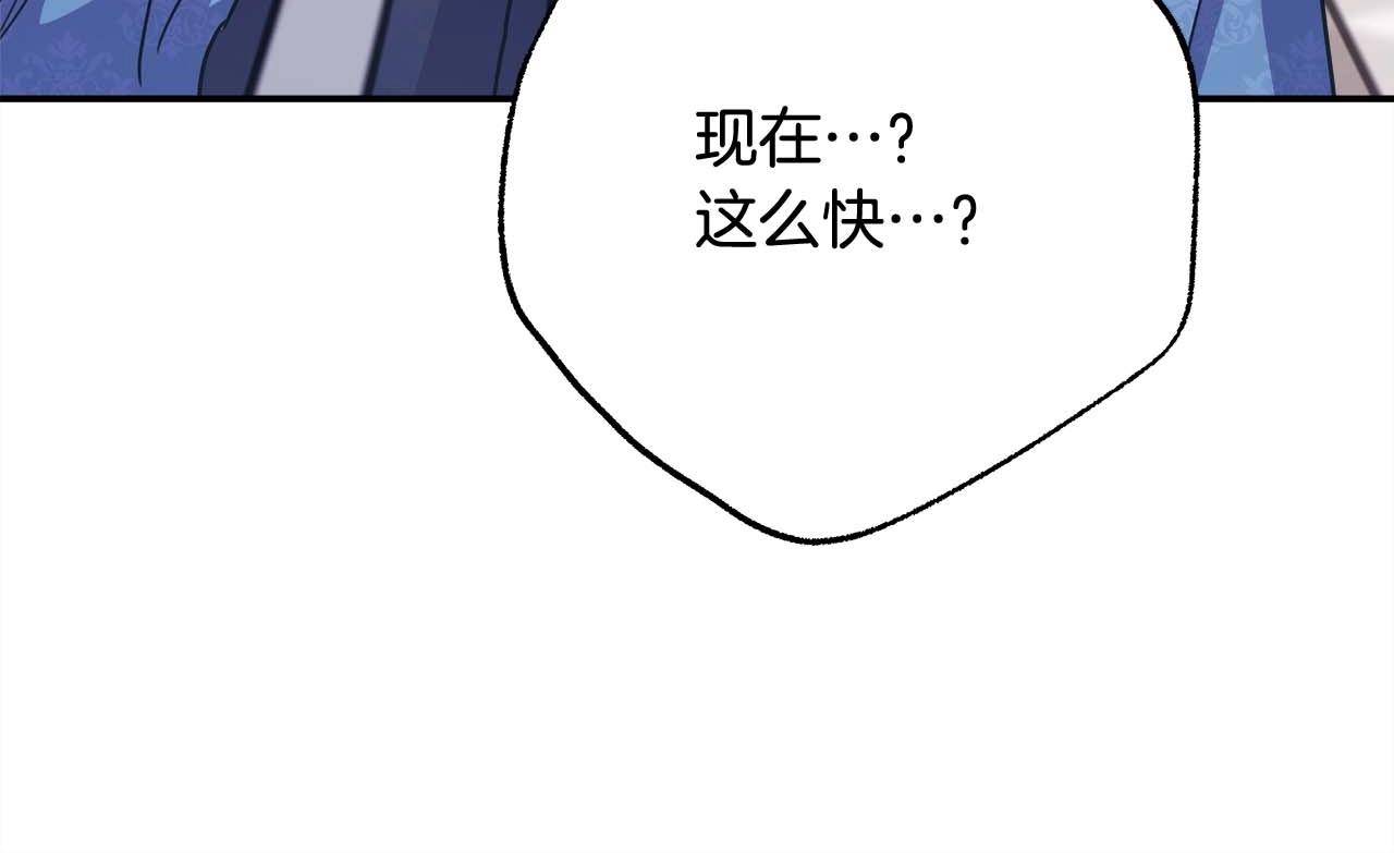 反正是歐風小甜漫 - 第37話 北方大熊vs兔子夫人(5/6) - 6