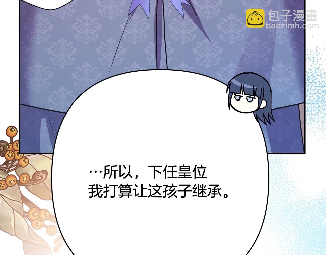 反正是歐風小甜漫 - 第37話 北方大熊vs兔子夫人(5/6) - 1