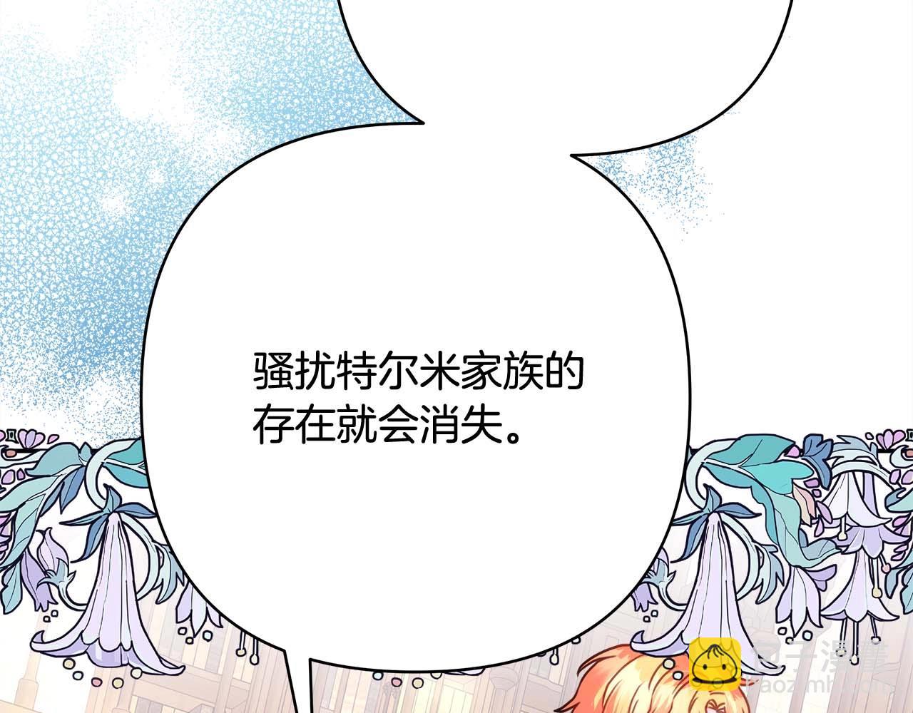 反正是歐風小甜漫 - 第37話 北方大熊vs兔子夫人(5/6) - 3