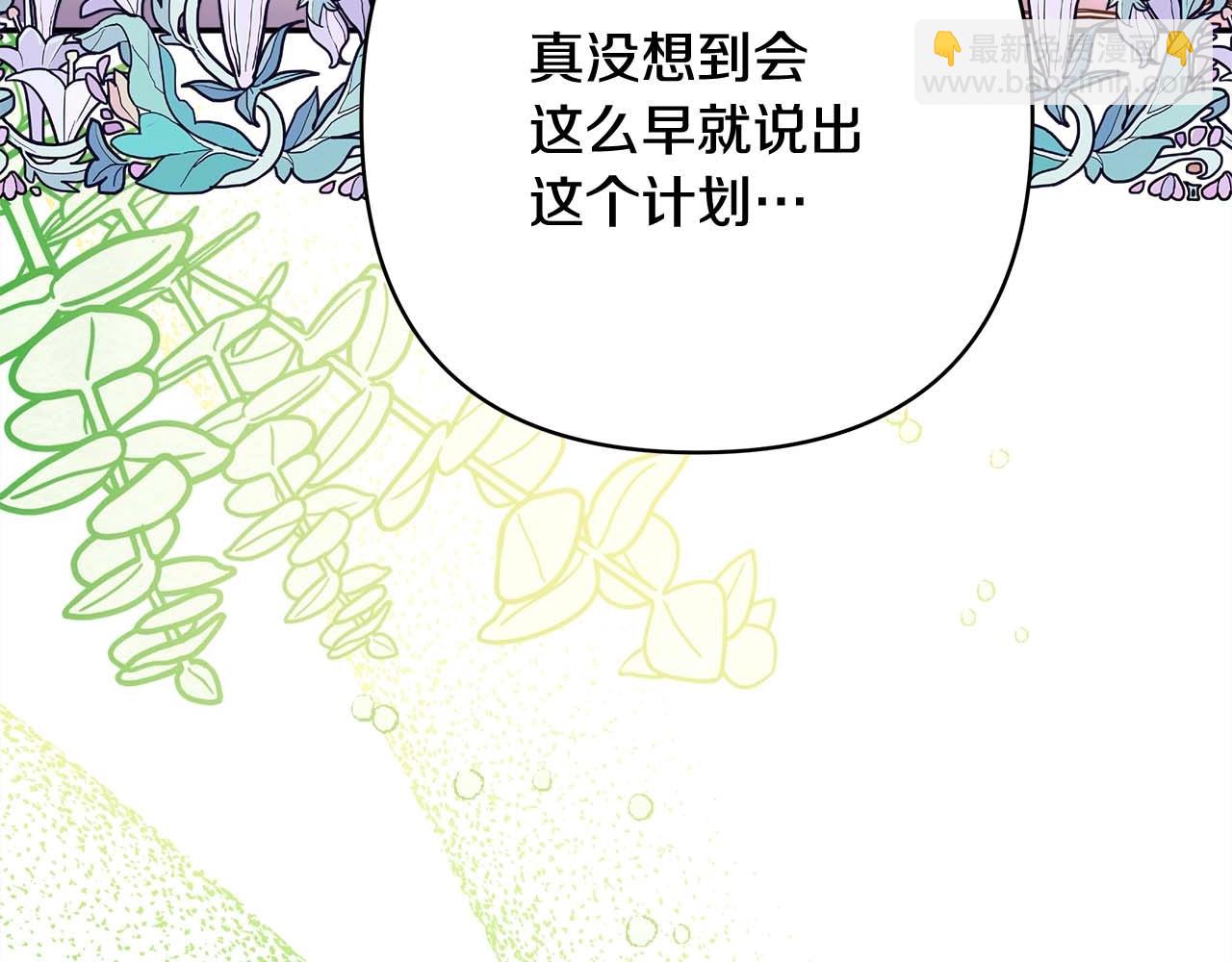 反正是歐風小甜漫 - 第37話 北方大熊vs兔子夫人(5/6) - 6