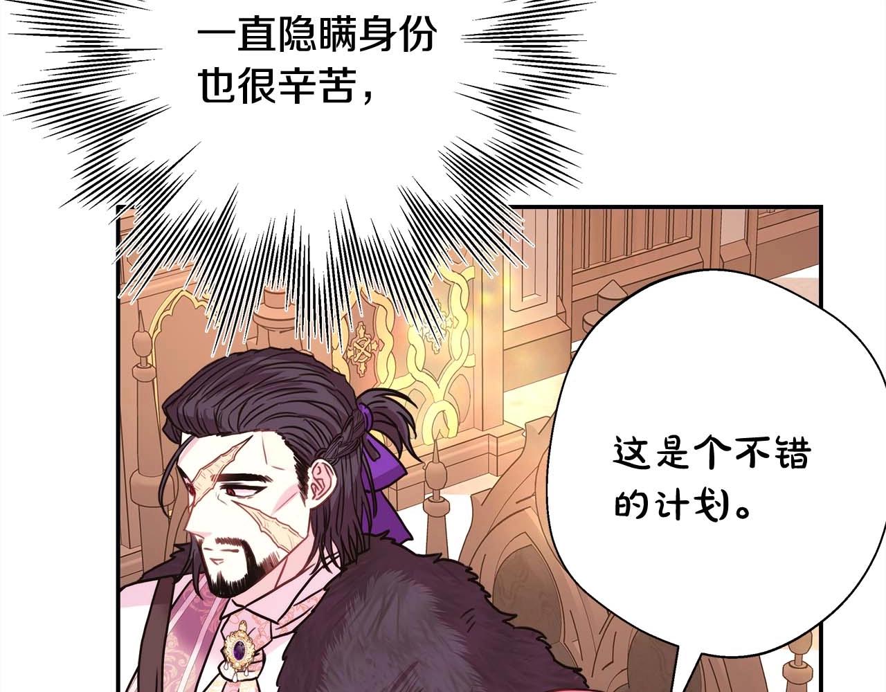 反正是歐風小甜漫 - 第37話 北方大熊vs兔子夫人(5/6) - 3